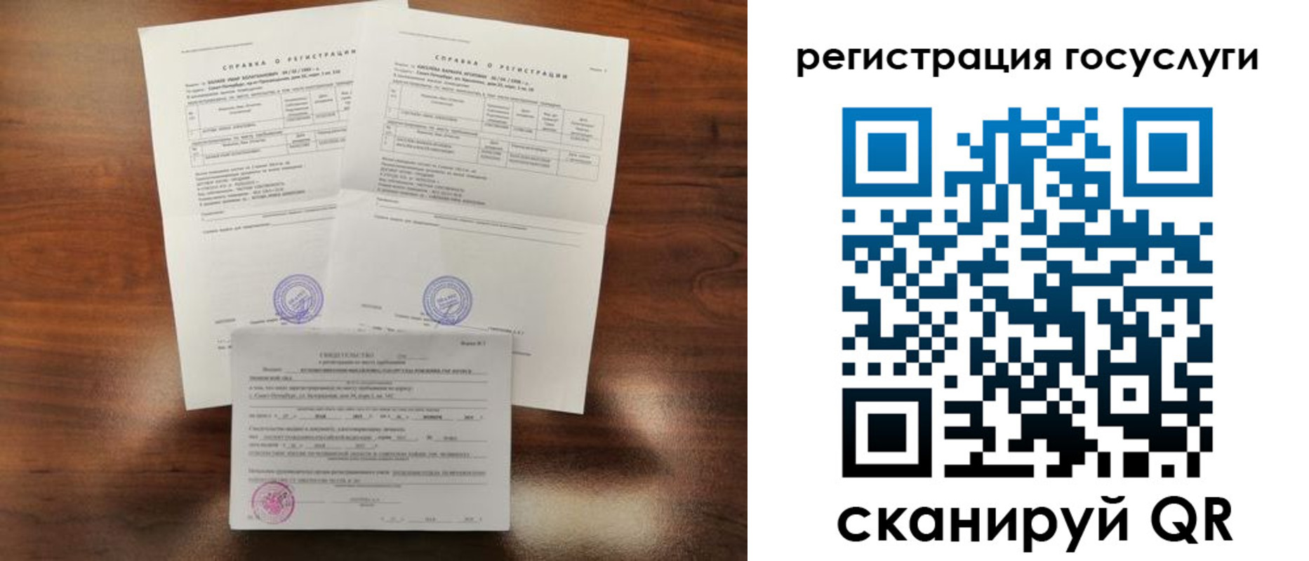 временная регистрация для школы в Шуе