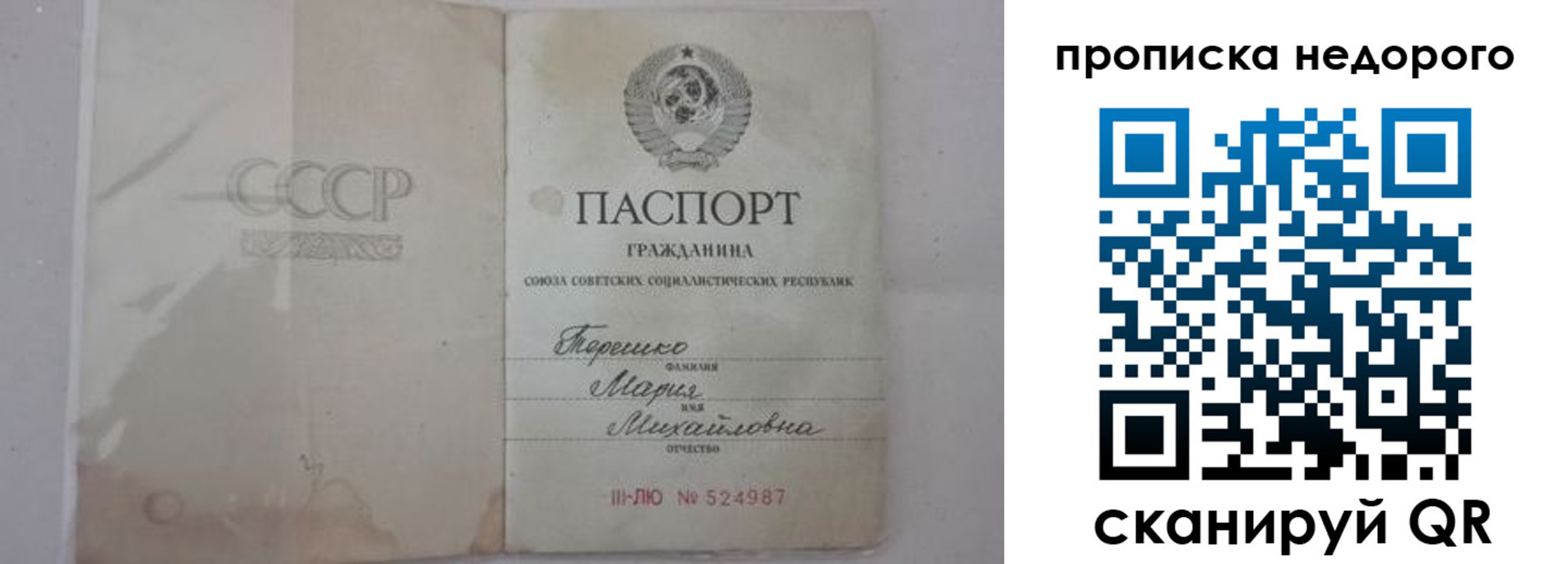 где прописаться в Шуе