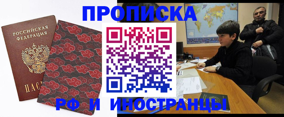 временная регистрация недорого в Шуе