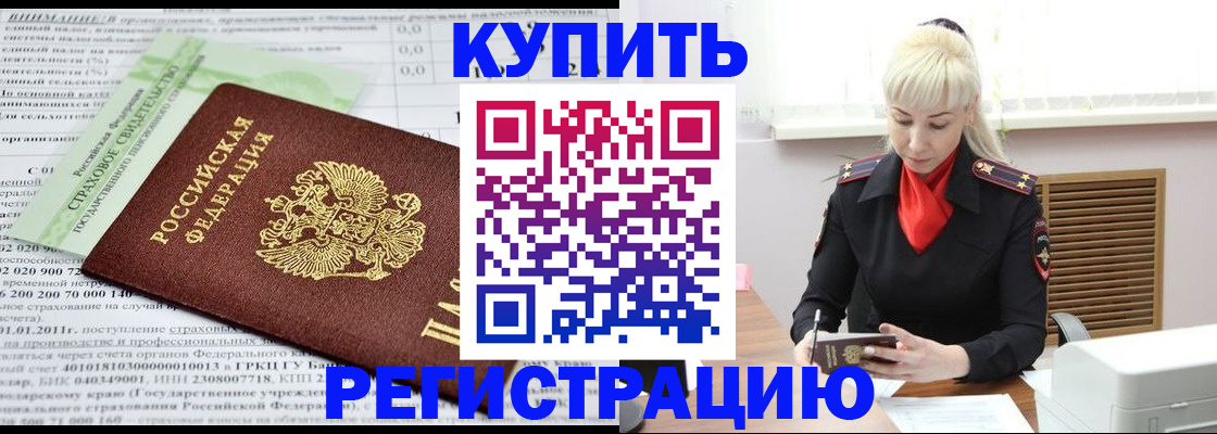 прописка от собственника в Шуе