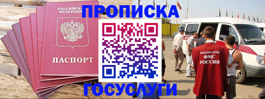 временная регистрация 2025 в Шуе