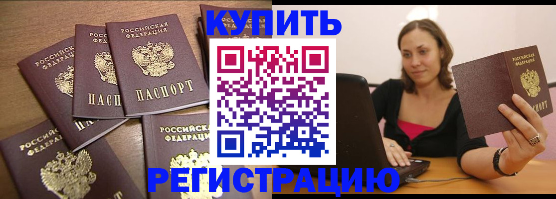 временная регистрация 2025 в Шуе