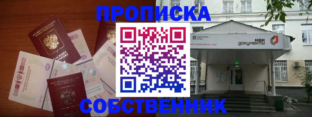 прописка для военкомата в Шуе