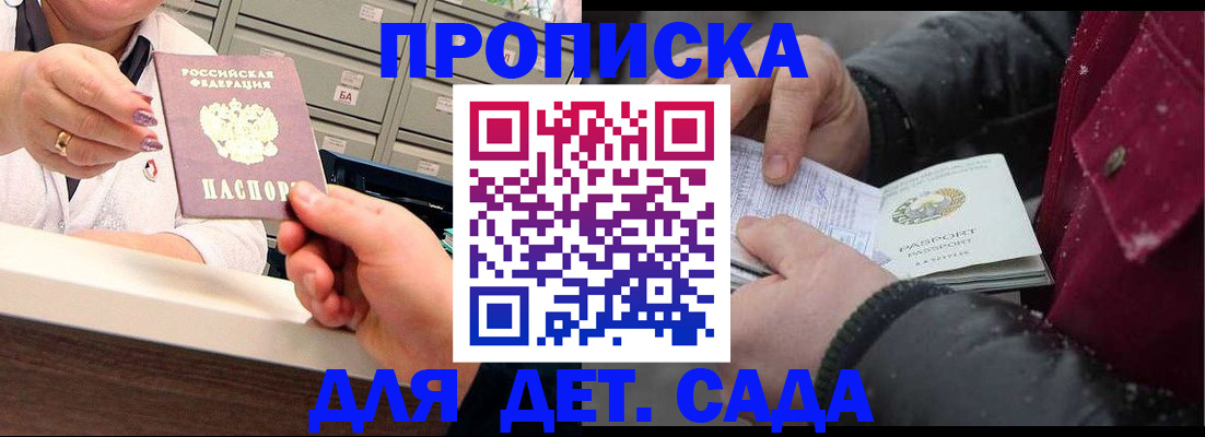 временная регистрация гарантия в Шуе