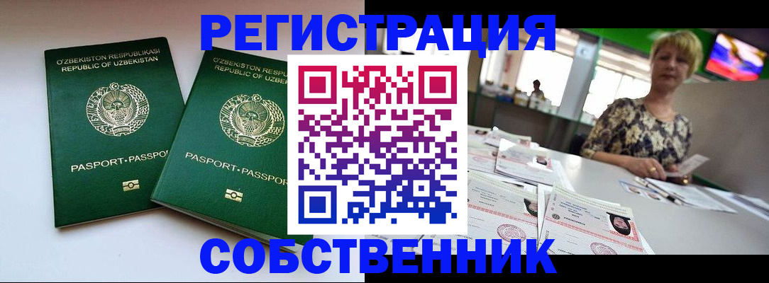 временная регистрация законно в Шуе