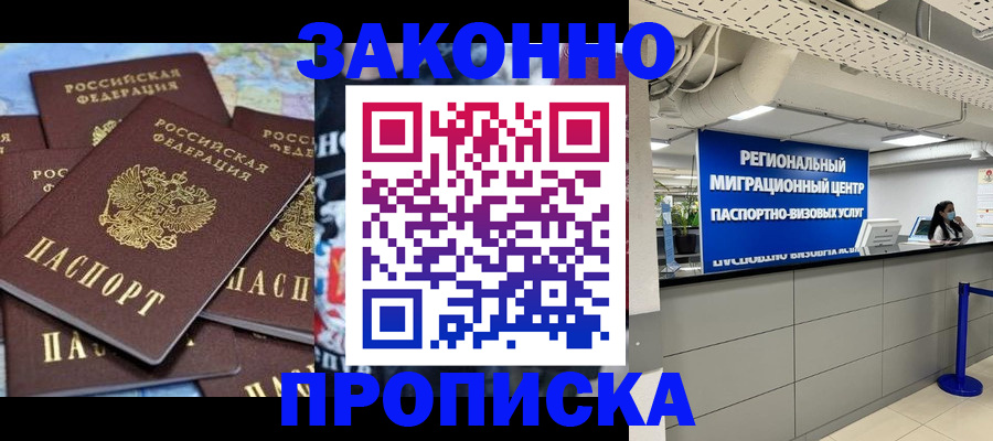 временная регистрация поиск в Шуе