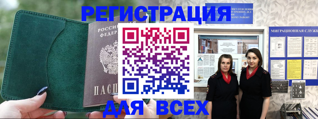 прописка для школы в Шуе