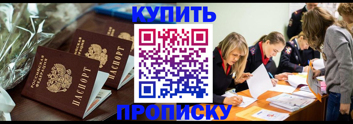 временная регистрация для школы в Шуе
