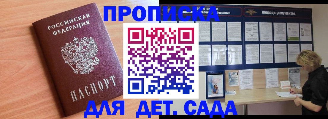 прописка от собственника в Шуе
